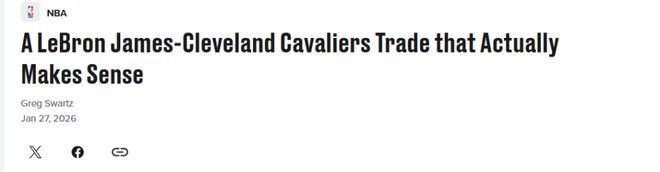 送詹姆斯+布朗尼回家！美媒曬3方10人交易方案：湖人獲2大全明星